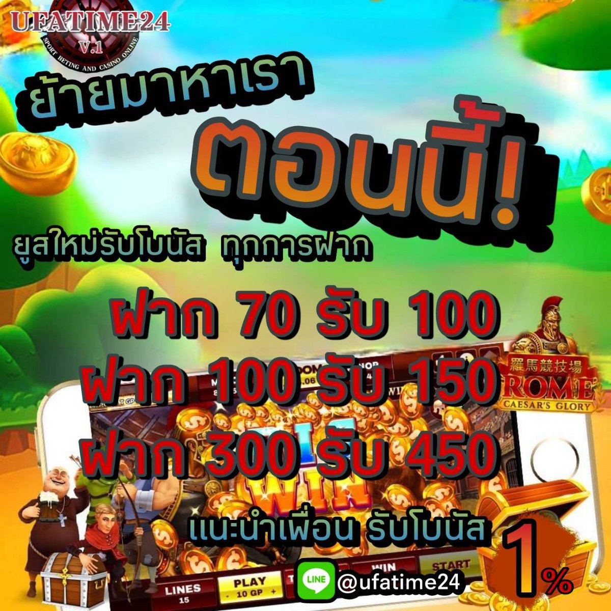 oziri122's tweet photo. @Theboy99free @ivip9cs 💥 Ufatime24 เว็บตรง💯💥
     ✅คนยอดเสีย 5%✅
🔻โปรโมชั่นสำหรับลูกค้า🔻
ฝาก 70 รับ 100 ถอนไม่อั้น
ฝาก 100 รับ 150 ถอนไม่อั้น
ฝาก 300 รับ 450 ถอนไม่อั้น
https://t.co/ixjt6Rag8W https://t.co/Hck81og2Z2