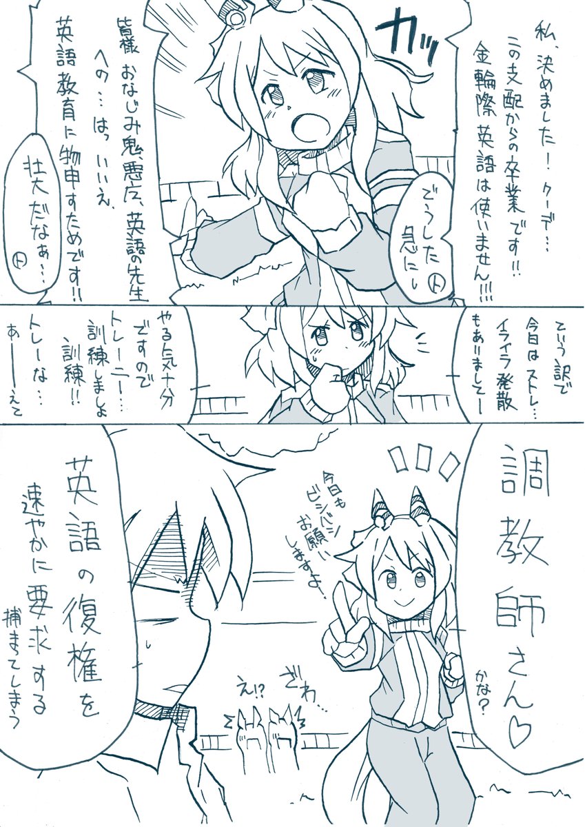 みらくるマンガシリーズ～ヒシミラクル英雄譚～②
要するに過去のミラ子マンガをまとめましたという 