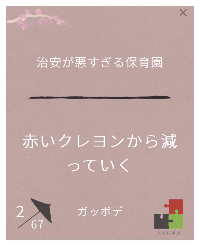 gaddebo's tweet photo. 夜9位👏 https://t.co/Q7JzDB1JFk