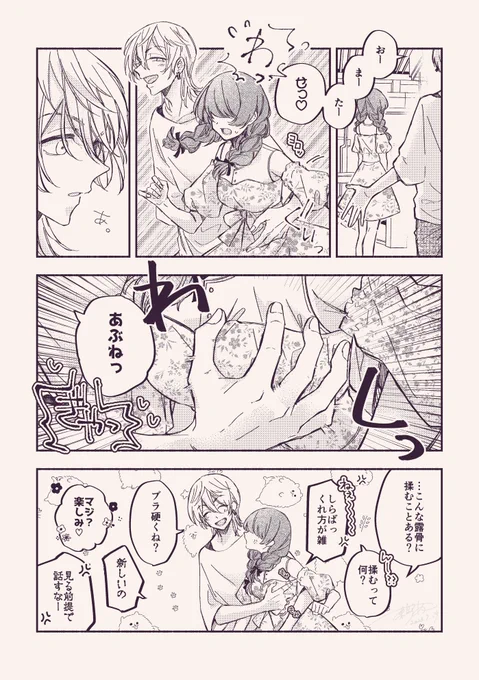 mty #tkrvプラス
夢主姿あり喋る

どこからどこまで想.定してた? 