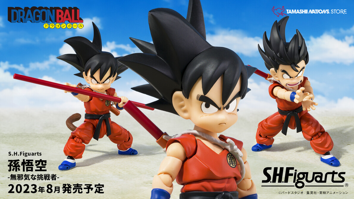 魂ストア 限定品情報】 『ドラゴンボール』より 「S.H.Figuarts 孫悟空