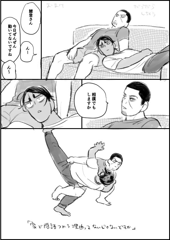 おまけのセンシティブ詐欺🎏🌙 