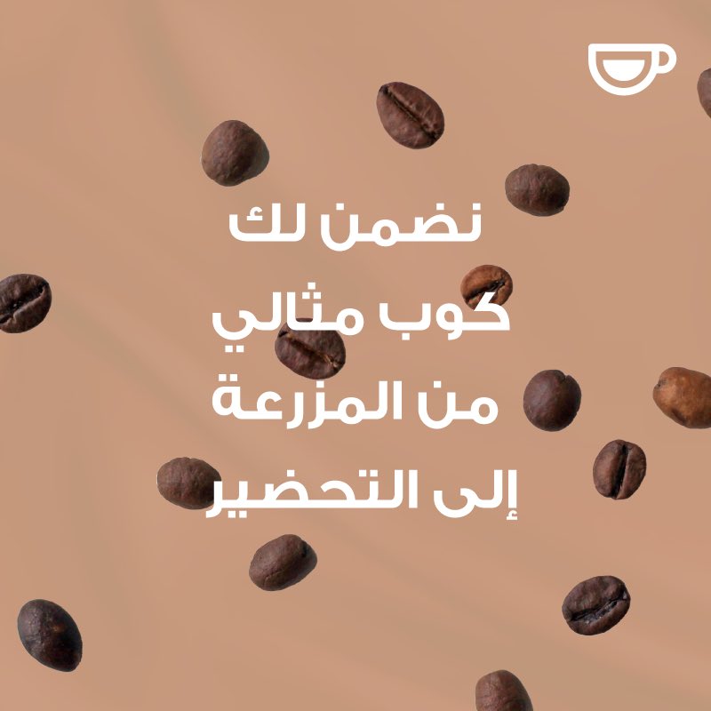 JavaTimeInc's tweet photo. من المزرعة لكوبك 🤤✨

#جافا_تايم #قهوه 
#javatime #java_time https://t.co/Qm13NMoAeH