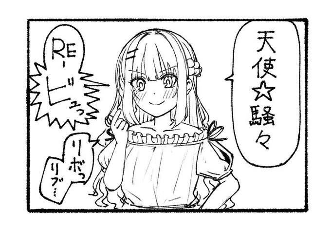 小雲雀さん 