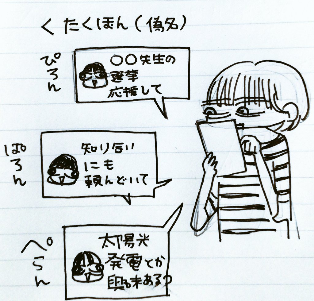 @masamanga49 ああ、まさにそう。好きだったんですよ～。
別れたけど、
いい思い出にしていたら、突然
こんなラインがピロンパロン
来るようになって、
全く持って 
懐かしむ気持ちも
どこさ行った(笑)
少女漫画は
太陽光発電の彼にしようかな🐢❤️
夢がない❤️ 
