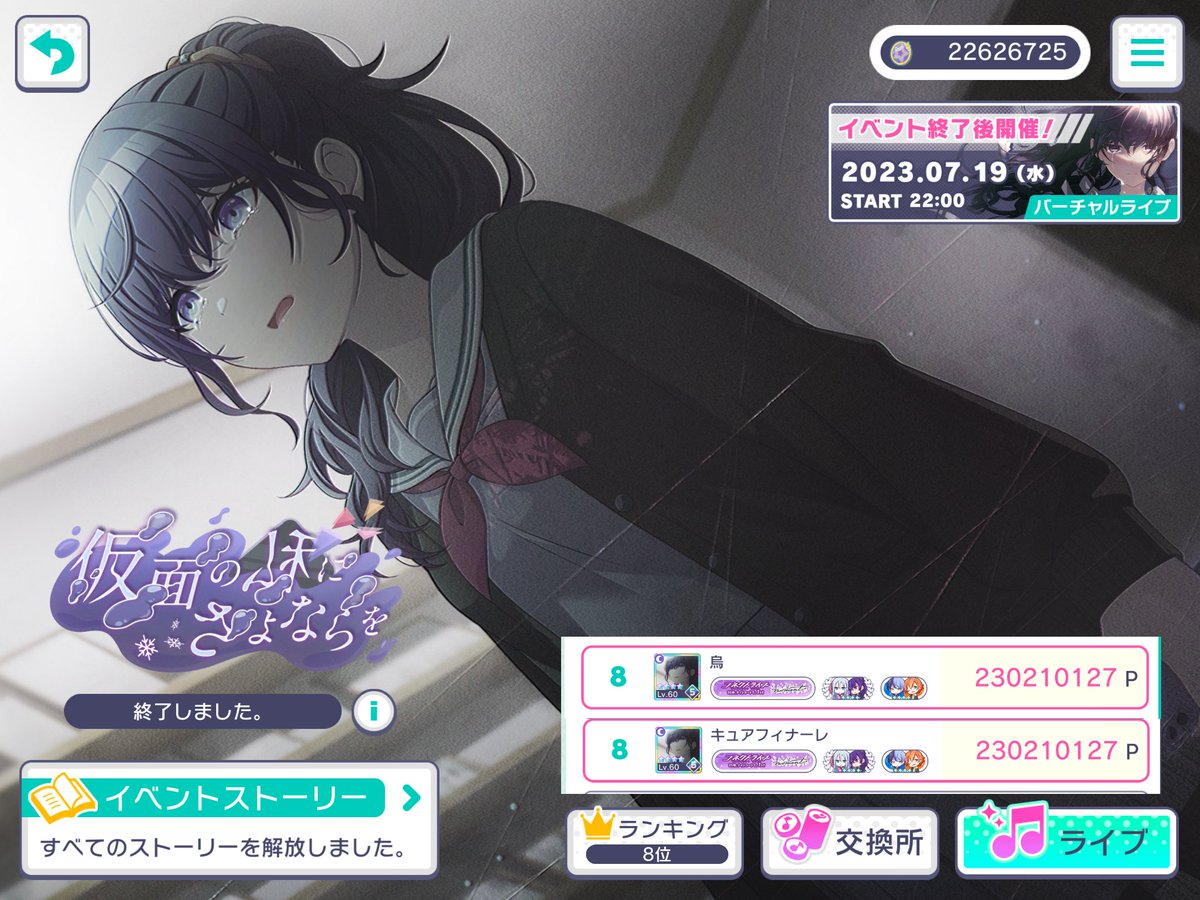 烏 tweet media
