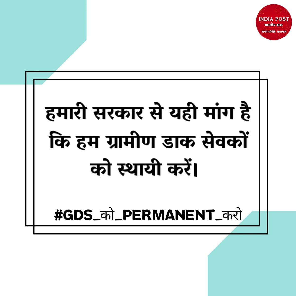 rathor1995's tweet photo. 1.Gds को parmanant करो
2. ग्रामीण डाक सेवको को उनका हद @hanumanbeniwal
@ashwiniVaishnaw
@narendramodi
@indiapostoffice
@rahulGandhi
@ArvindKejriwal
@ombirlakota
#justice4GDS https://t.co/RDCRfFHGz6