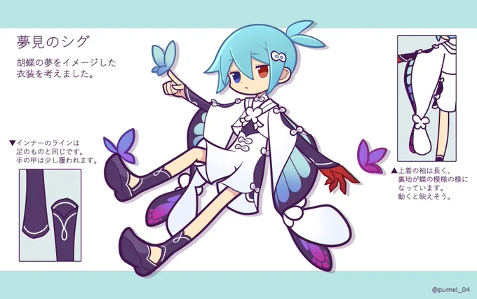 #ぷよクエ新衣装コンテスト   虫が好き よく眠る そんなシグにぴったりだなと思ったモチーフで衣装を考えてみました (修正による再投稿です)