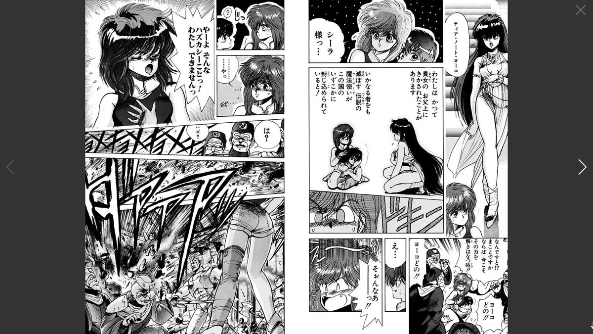 リブート版WIZARD!!、こう見比べてみるとどっちもいいなーというのとシヒラ竜也先生が上手い具合に荻原先生の(完全版の時ぐらいのイメージ)を再現してるなーと。
そして再構成されたネーム自体はどちらが切られたのかは非常に気になります……! 