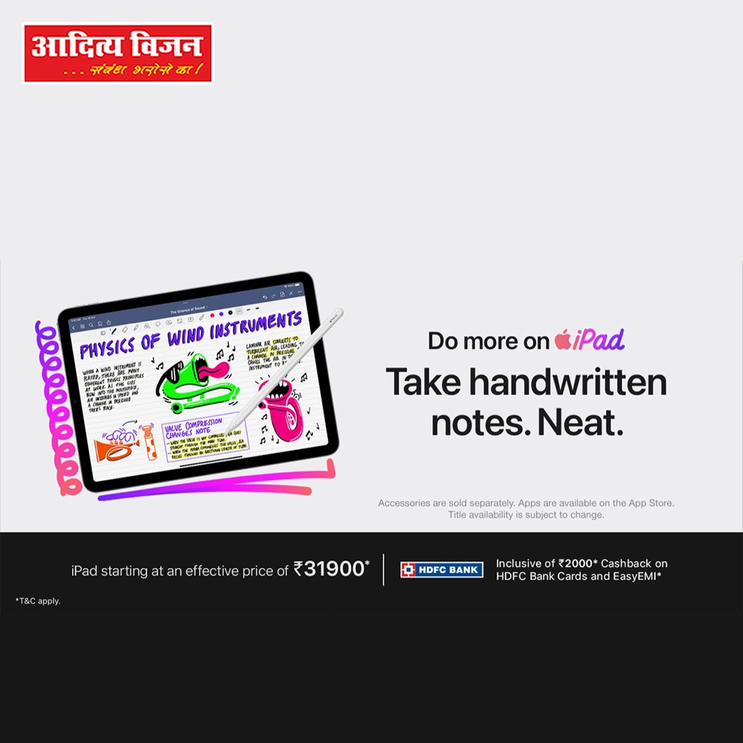 VisionAditya's tweet photo. Own an IPad with EMI as Low as
₹ 1413 per Month*!🎉 
🏃🏻 Visit your nearest Aditya Vision store and take advantage of exciting deals!
📱 9955555544
🌐 https://t.co/JzVW0QXTgd
*T&amp;Cs Apply
#AdityaVision #AdityaSuraksha #sambandhbharoseka #lowemi #zerodownpayment #ipad #mobile https://t.co/qMijtwLPQN