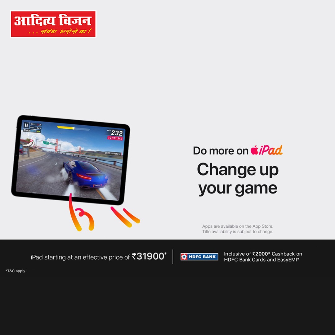 VisionAditya's tweet photo. Own an IPad with EMI as Low as
₹ 1413 per Month*!🎉 
🏃🏻 Visit your nearest Aditya Vision store and take advantage of exciting deals!
📱 9955555544
🌐 https://t.co/JzVW0QXTgd
*T&amp;Cs Apply
#AdityaVision #AdityaSuraksha #sambandhbharoseka #lowemi #zerodownpayment #ipad #mobile https://t.co/qMijtwLPQN