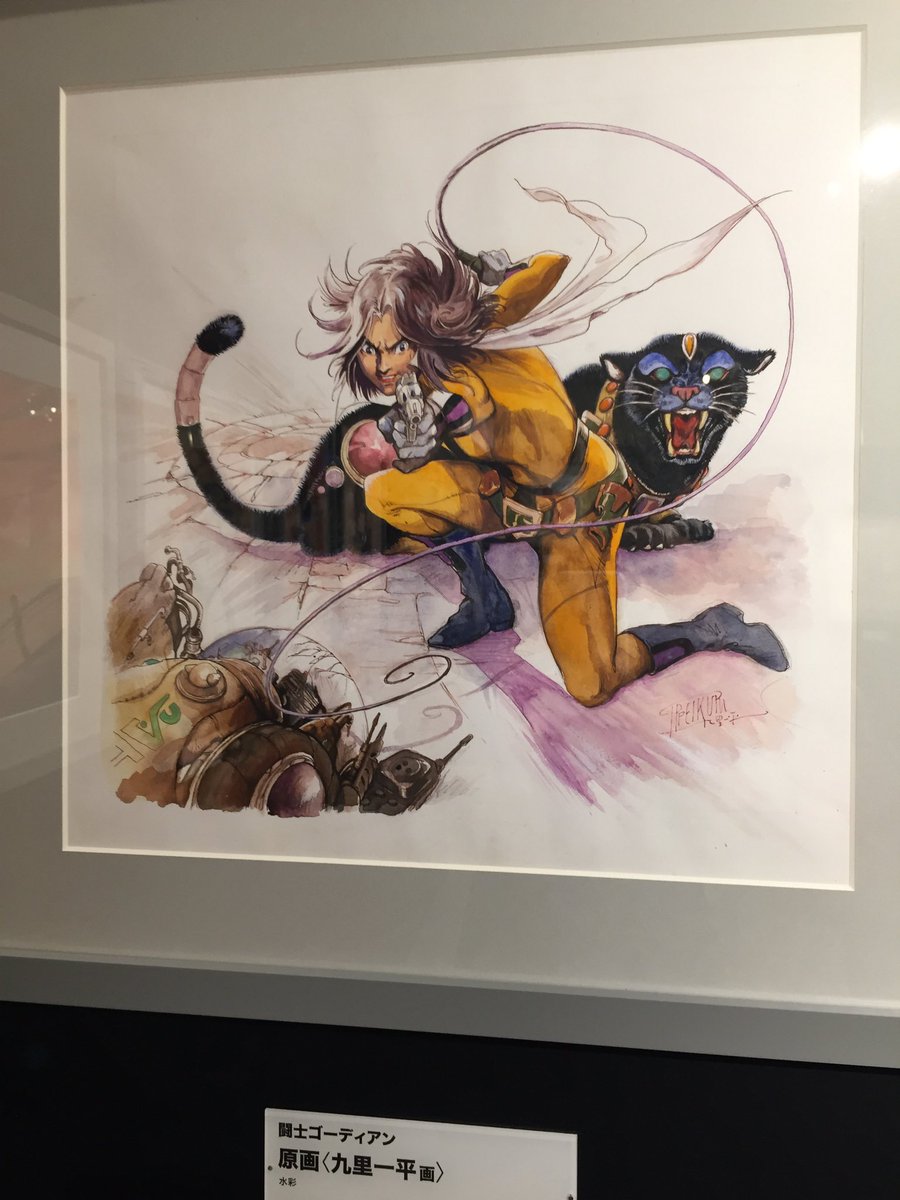 タツノコプロ55周年展で拝見した九里一平さんの原画、美麗だったなあ……