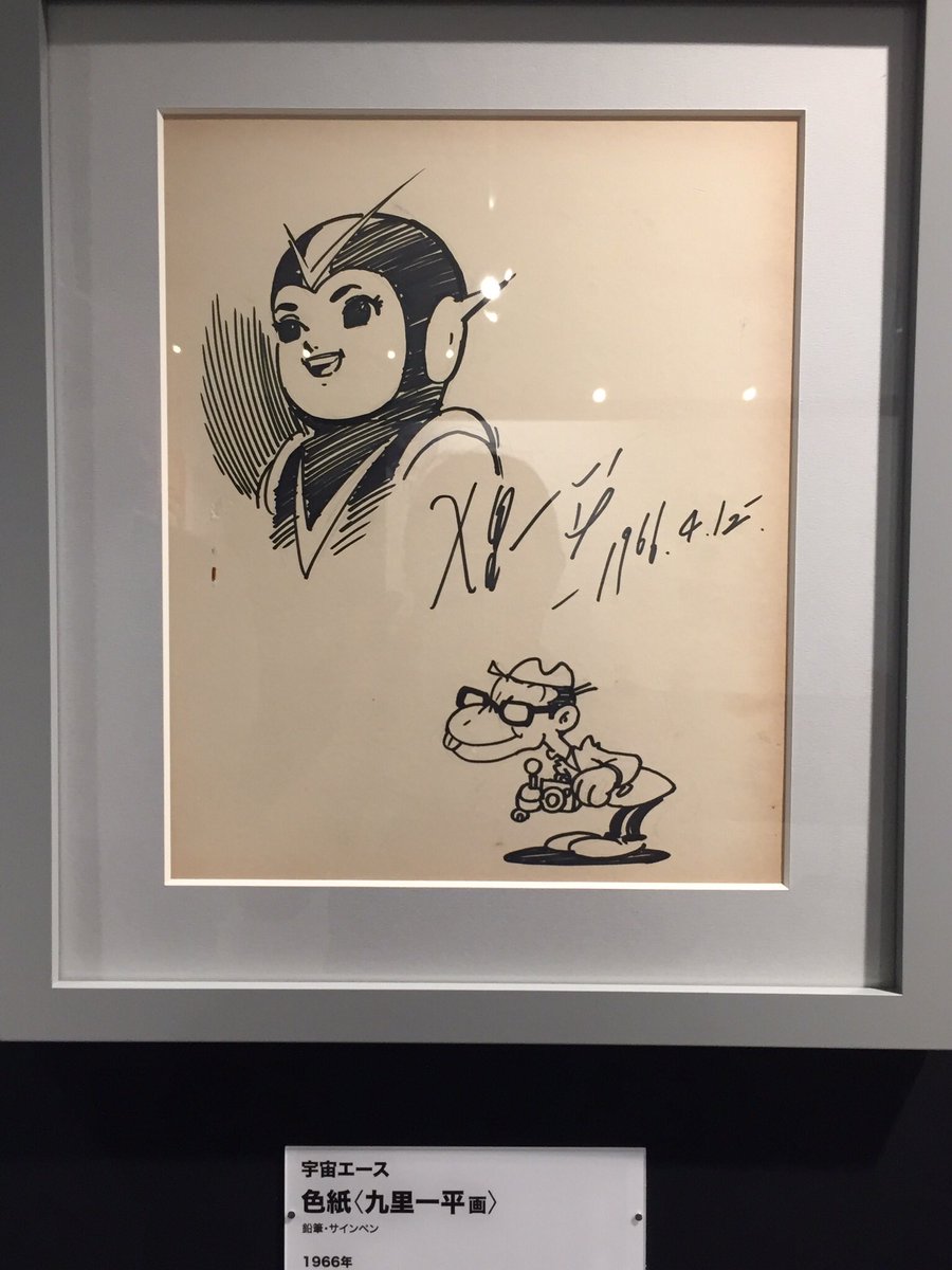 タツノコプロ55周年展で拝見した九里一平さんの原画、美麗だったなあ……