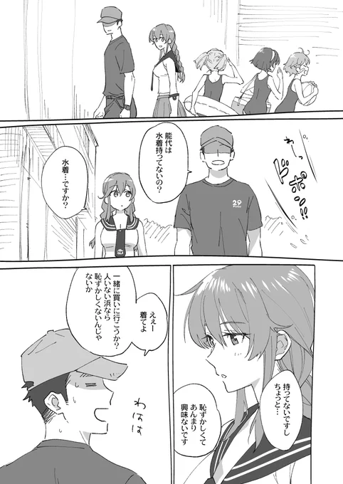 ギリギリ能代進水日～～!!!特にできてない提督と能代🫶3時間クオリティ 
