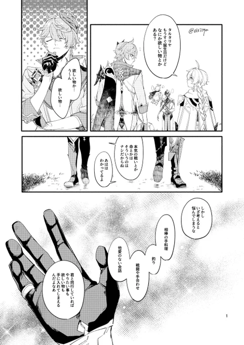 空タル おめでと! 