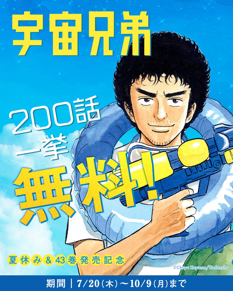 090様】宇宙兄弟 1〜33