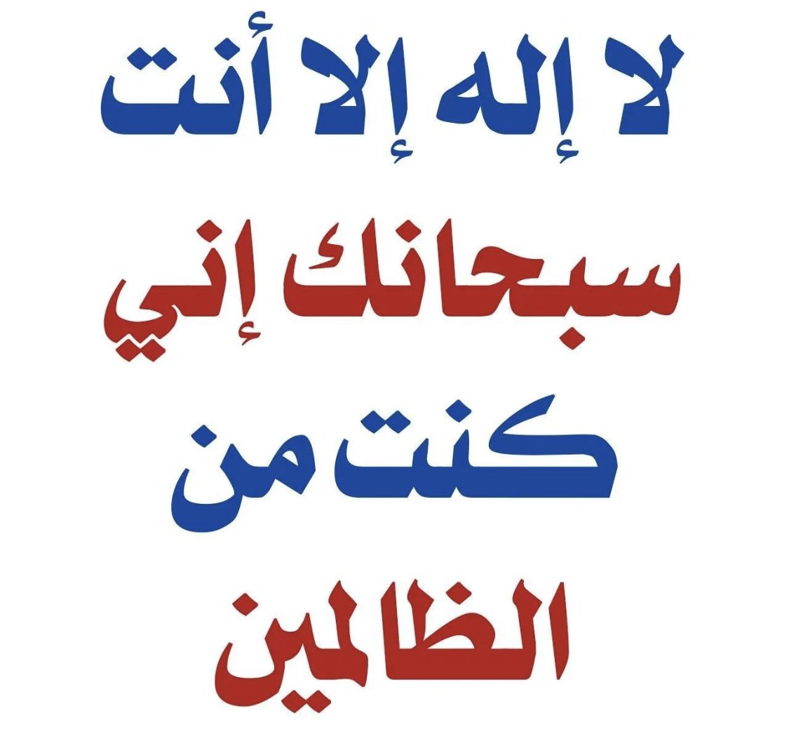 محب القرآن الكريم والسنه🇸🇦 tweet media
