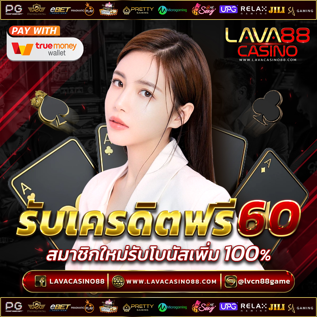 tanaporn9475's tweet photo. 💥LAVA CASINO 88💥
       🩷 แจกจริง 60 🩷
เครดิตฟรี ไม่ต้องฝาก ไม่ต้องแชร์

🔶ติดตาม + รี + กดใจ + เม้น แจกจริง 🔶
แคปภาพ ทักหาได้ทันที

สม้ครสมาชิก https://t.co/LSFKp0tL3A
#แจกเครดิตฟรี #เครดิตฟรี  #แจกฟรี #แจกเงิน #เครดิตฟรีล่าสุด #เครดิตฟรีไม่ต้องฝากไม่ต้องแชร์ https://t.co/F8pOqN5EeY