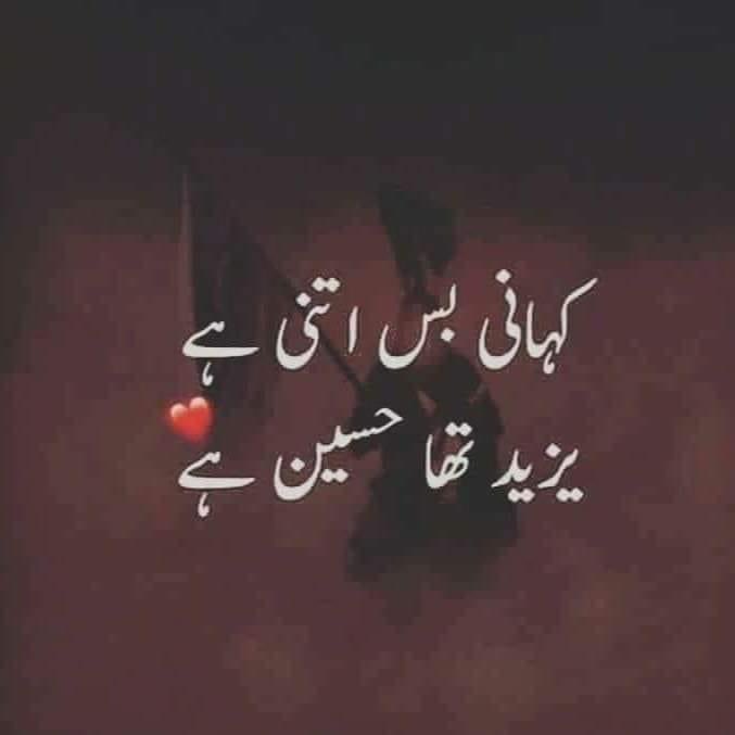 imranshh's tweet photo. Muharram - a month filled with mourning and remembrance of sacrifices of Imam Hussainع and his family, who stood up against tyranny and injustice. We draw inspiration from the bravery of Imam Hussainع &amp; his family, who sacrificed everything for the sake of justice ❤️
#muharram https://t.co/NgILVoeYy0