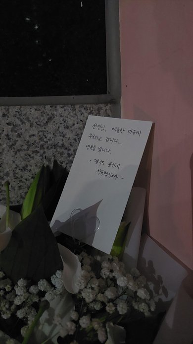 keEFJwBNtH4FTVi's tweet image. 명복을 빈다는 말이 나오지 않습니다. 그저 억장이 무너집니다.

당신이 보냈을 요 몇일이 요즘의 학교를, 교사의 처지를 한번에 요약해 놓았습니다.

내가 당신이었을 수도 있고 당신이 나였을 수도 있지요.

명복을 빈다는 말보다 억장이 무너지고 절망했던 당신께 진심으로 공감의 마음을 보냅니다