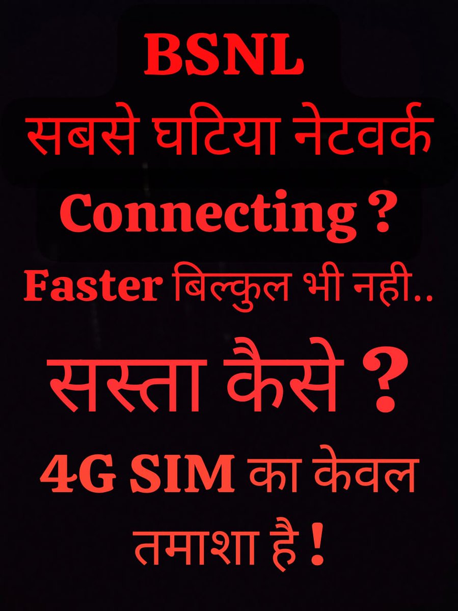 GermanIsBack's tweet photo. निजी टेलीकॉम कंपनियों के #5G विस्तार से पहले #BSNL_4G Network ki शुरुआत कभी नहीं करेगा.. आप सभी वजह तो सब जानते ही हैं..
👉#BSNL को फिसड्डी रखना है!🔴

हर माह केवल ग्राहकों के लिए एक वक्तव्य देना है कि.. आ गया.. 4G आ रहा है.. आ रहा है.. !"
यह नौटंकी करते करते 4साल पूरे हो गए!😡😡 https://t.co/06pMtmlEci