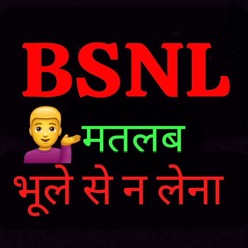 GermanIsBack's tweet photo. निजी टेलीकॉम कंपनियों के #5G विस्तार से पहले #BSNL_4G Network ki शुरुआत कभी नहीं करेगा.. आप सभी वजह तो सब जानते ही हैं..
👉#BSNL को फिसड्डी रखना है!🔴

हर माह केवल ग्राहकों के लिए एक वक्तव्य देना है कि.. आ गया.. 4G आ रहा है.. आ रहा है.. !"
यह नौटंकी करते करते 4साल पूरे हो गए!😡😡 https://t.co/06pMtmlEci