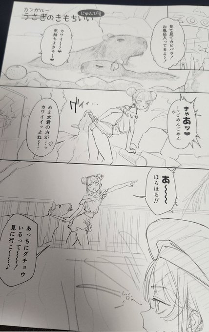 xxzeroさんの本届いた
力でねじ伏せるのと首絞め要素もあってかなり良い
動物の表情もさることながら、ちんぽの描写がすこぶる良い
カンガルーの交尾に関しても知識が深まったのでこれは教科書です 