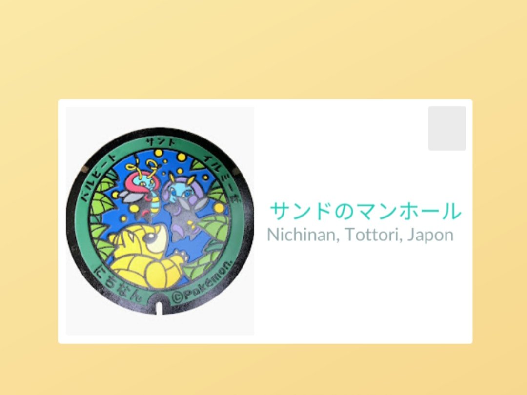 QuadZero00's tweet photo. J'ai reçu deux nouveaux cadeaux de Tottori. Merci pour votre soutien. 🙌
#Pokemon #PokemonGo #PokemonGOfriends #PokemonGoGift #Sabelette #サンド #Sandshrew #SabeletteAlola #アローラのサンド #AlolanSandshrew https://t.co/xykOnA8Jph