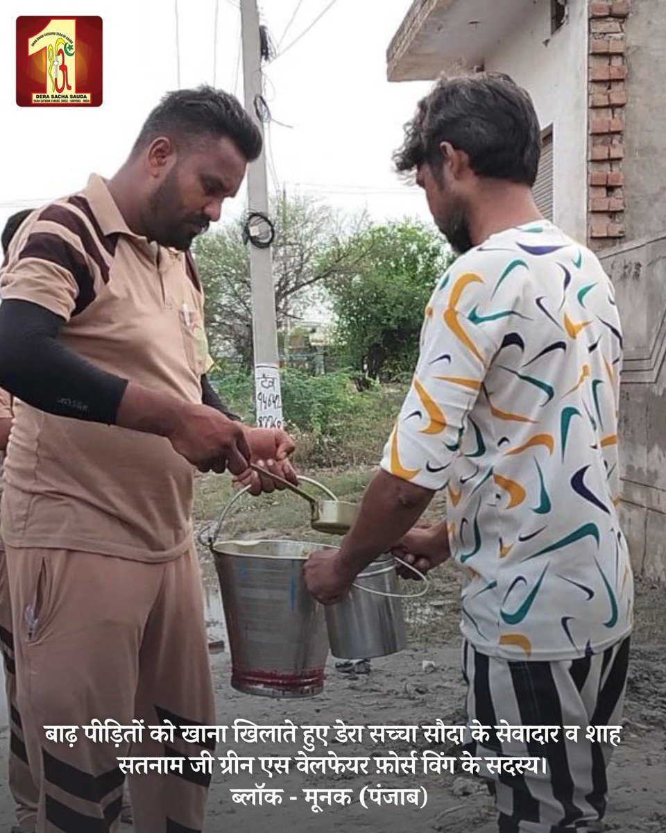 Through their selfless acts in such difficult times, Dera Sacha Sauda volunteers are leaving an indelible mark in the hearts of those who they are helping &amp; uplifting. These humanitarian heroes continue to serve humanity, undeterred, and with unwavering commitment.  #SaintDrMSG