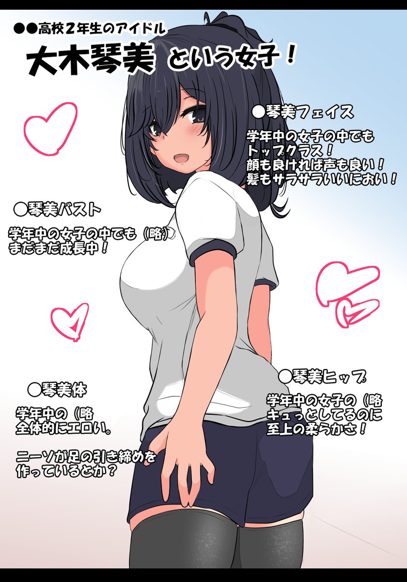 ～うちのこ紹介～
『大木琴美』(健全)

(…みたいなキャラ紹介みたいなコーナー大好きって話。)
(みんなもオリキャラ紹介してね。) 