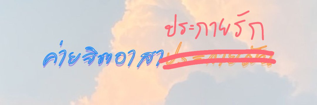 justminutePKF's tweet photo. ( เฉลย ) https://t.co/lf9p1rFEeI