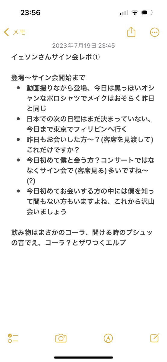 Y_S_824's tweet photo. イェソンさんサイン会レポ、曖昧なのでハテナだらけ😂 https://t.co/YbHNQ1LYQ0