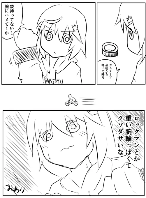 今日のチャリ通雑種ちゃん日記