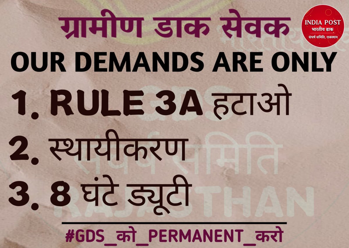RahulChouh15664's tweet photo. @hanumanbeniwal
@ashwiniVaishnaw
@narendramodi
@indiapostoffice
@rahulGandhi
@ArvindKejriwal
@ombirlakota
#justice4GDS https://t.co/KZoBYJD9fx