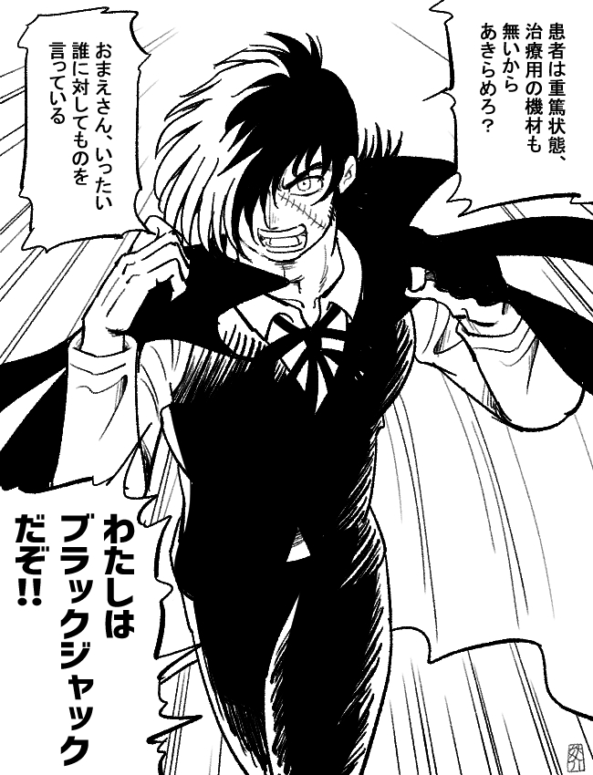 バランス取るためにカッコいい(当社比)黒男先生も貼っとくね