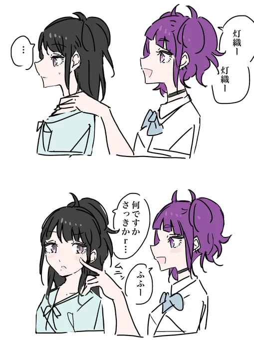 まみひお
#田中摩美々 #風野灯織 #シャニマス 