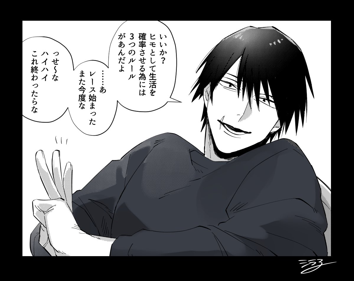 2日目 
