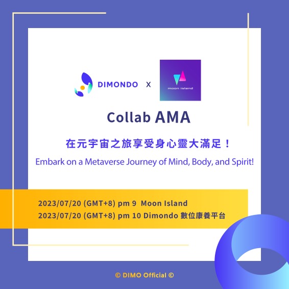 大概是因為康養的人也需要「愛」才找上我們？🥰

📆 2023年7月20日 21:00 GMT+8
AMA with <a href="/DIMO_Official_/">DIMO Official</a>  (feat. #MoonIsland Co-Founder  <a href="/vichsiho/">Darth_Hsi</a>)
✅ Web2.5的數位康養平台
✅ Web3上的開發 - 元宇宙商城、科技康養渡假村等等的場景

📍Join us here / 參加連結：discord.com/invite/YMMhKuE…