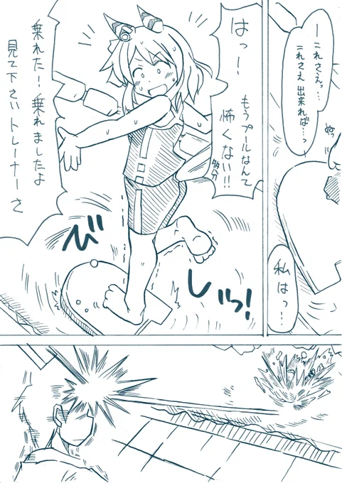 前向きプールトレーニング #ウマ娘 #ヒシミラクル
