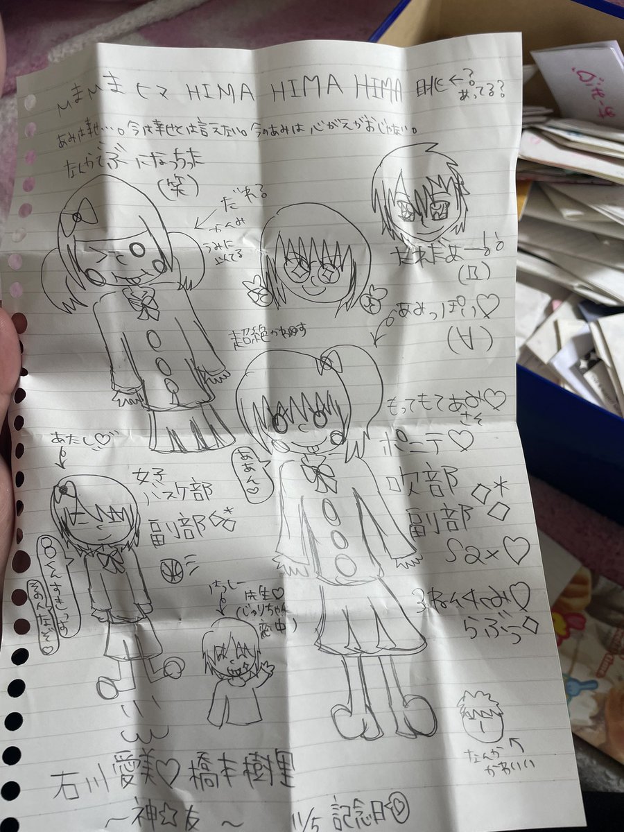 amimi0720's tweet photo. @Juripi0525 実家で昔の手紙整理してたら出てきた懐かしすぎた https://t.co/8bqvQrNW1e