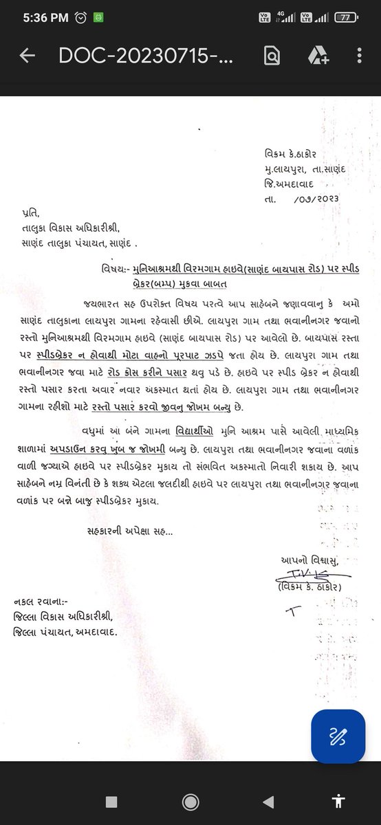 GopalTh64424635's tweet photo. @dp_amdavad Sir, As per ur instructions to tdo sanand and dp Engineer, None of them has taken any action and not given reply to request application .It takes only 1-2 hours to build a speed breaker to save many citizens lives as well as students. https://t.co/eM2cssnuqk