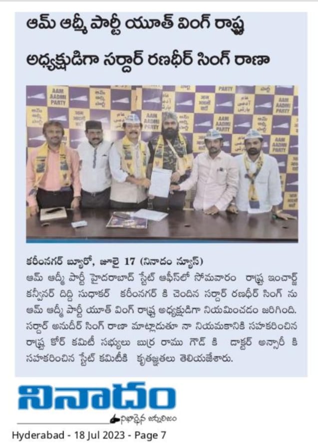 SardarRandheer's tweet photo. Telugu Print Media coverage @AamAadmiParty @AAPTELANGANA @AYWTelangana @AAPYouthWing @aapkaRamugoud https://t.co/xnEk3ARMCj