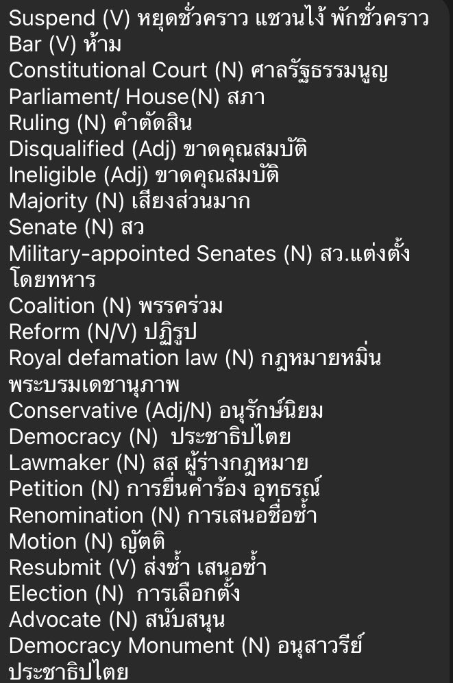 engforcurse's tweet photo. ข่าว ตปท นำเสนอข่าว #พิธา จาก #ก้าวไกล ในการ #โหวตนายกรอบ2 รวมถึง #ม็อบ19กรกฎา66 และแคนดิเดตพรรคอันดับ2 #เพื่อไทย ด้วย
และเรารวบรวมศัพท์น่าในใจในข่าวมาให้เรียนกันค่ะ
#ศาลรัฐธรรมนูญ #สมัยหน้ากูจะกาก้าวไกล #Pita
#EngForCurse #TCAS #TCAS67 #Dek67 #เด็กซิ่ว #Dek68 #Tgat #alevel https://t.co/u3AYDFeJrq