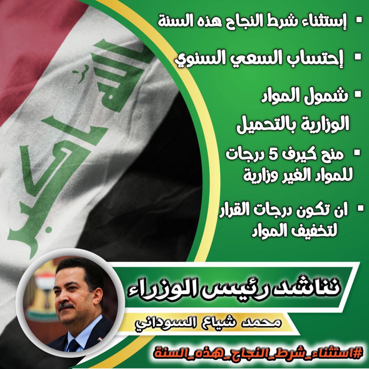 Emama84r's tweet photo. #السعي_السنوي_مطلبنا https://t.co/9En5vJ92lM