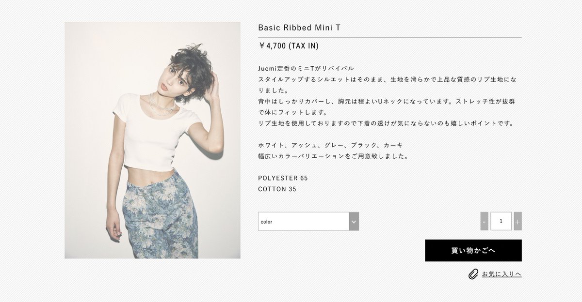 __yeme's tweet photo. 裾あたりがよれ〜っとしてきたので何年振りですか?ぐらいにjuemiのリブT買い直しました🙌🏻
(買おう買おうと思ってずっと再販を逃し続けてきた女)
juemiは生地がめちゃくちゃ丈夫で、このミニTもめっちゃ着倒したのに長いこと綺麗に形保っててくれたからほんとラブ…💙
https://t.co/Y9CFJHcY8a
#juemi https://t.co/ckkUKEKA0d