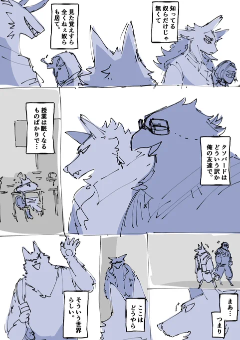 知ってるあいつじゃない 
