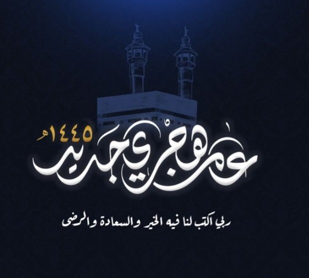 sara_frg3's tweet photo. #عام_هجري_جديد_1445# كل عام وانتم بالف خير اللهم بارك لنا في عامنا الجديد https://t.co/aj3YnH6kxo