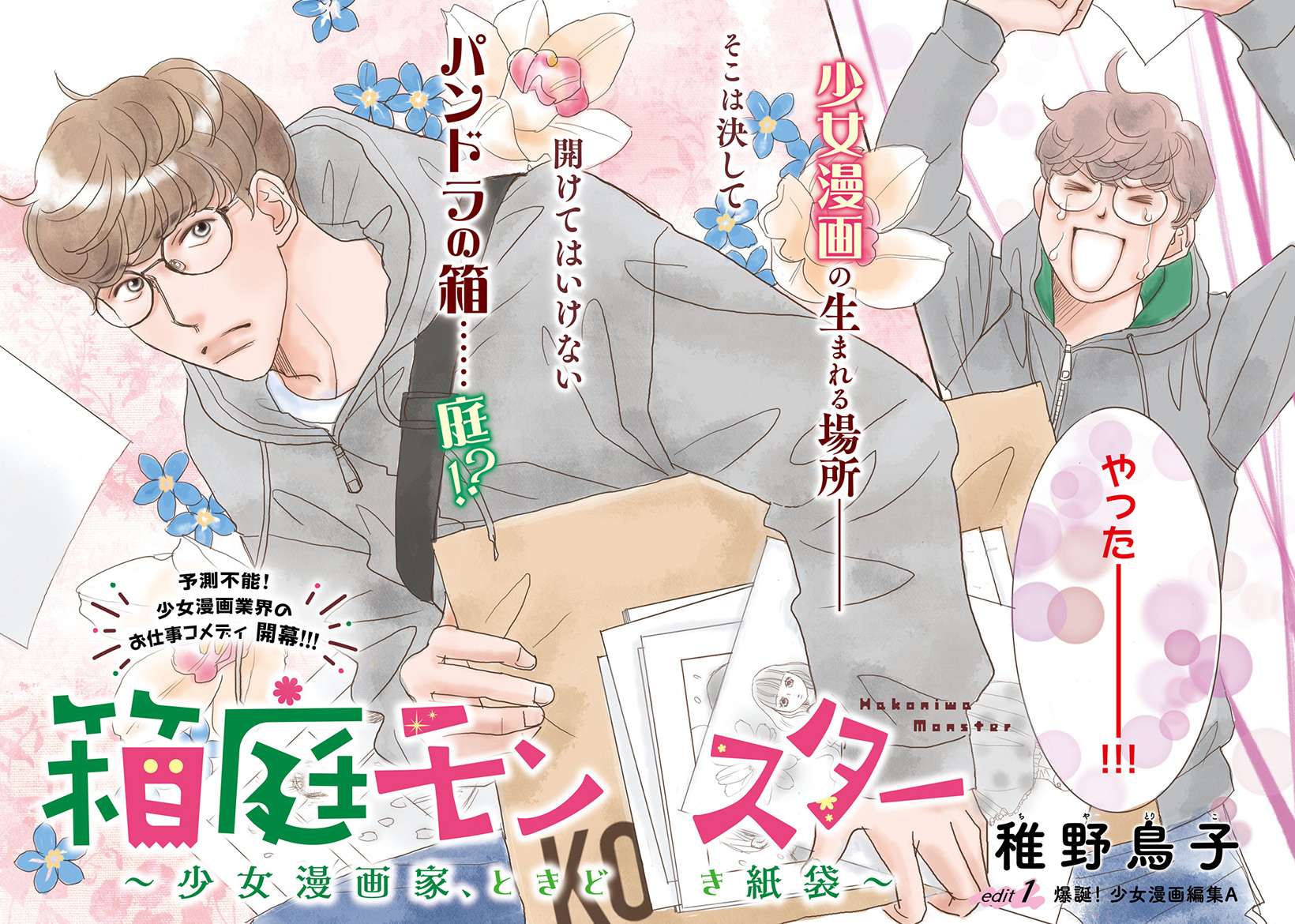 Manga Mogura RE on Twitter: 