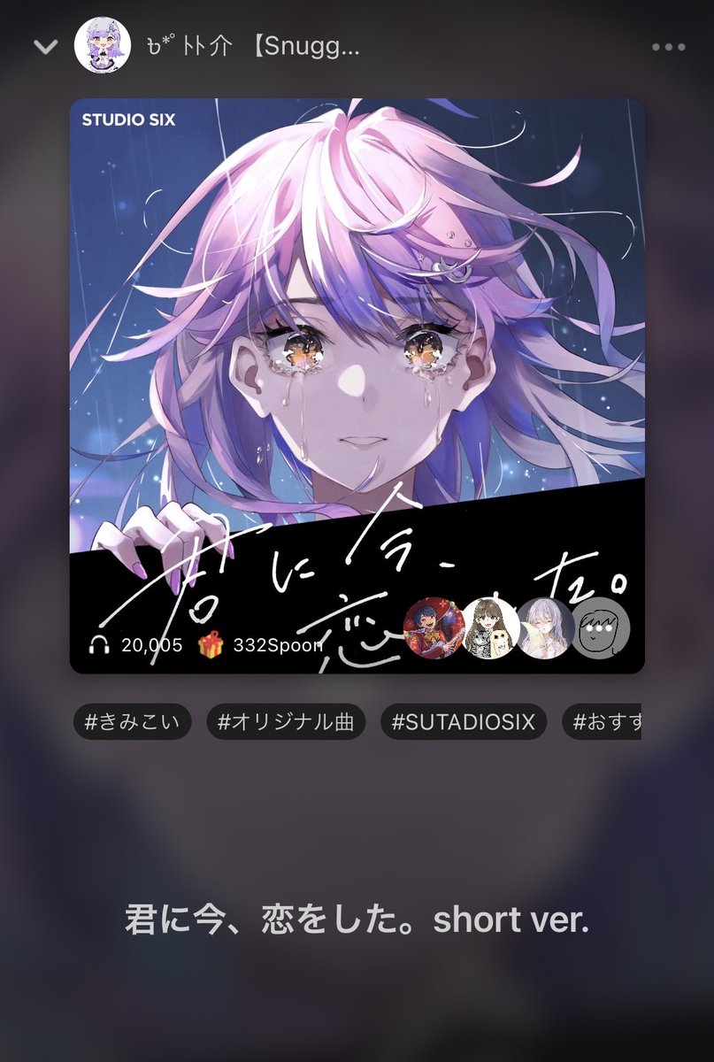tomosuke_mozuku's tweet photo. 2万回も聞いていただけてるなんて感激😭😭
ありがとうございます🙌🏻
#きみこい #STUDIOSIX https://t.co/WdwYpP7lWA