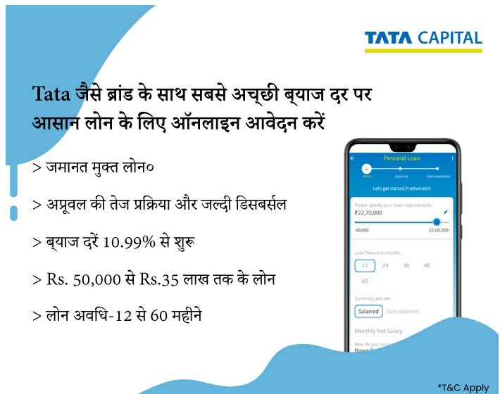 Codevision2018's tweet image. #TataCapital
आपके लिए मुख्य फायदे
✅ जमानत मुक्त लोन्स
✅ लोन का तुरंत डिस्बर्सल
✅ जीरो प्रीपेमेंट चार्जेस
आपको यहां से क्यों आवेदन करना चाहिए:
✔️ सरल और सुविधाजनक
✔️न्यूनतम दस्तावेजी प्रक्रिया
अपनी पात्रता चेक करें और #TataCapital पर्सनल लोन wee.bnking.in/MTIwN2E4